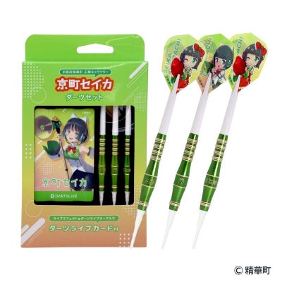 京町セイカ ダーツセット with DARTSLIVE CARD【1630102】
