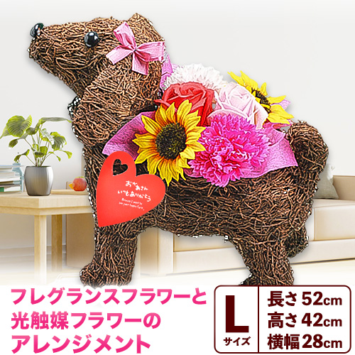 フレグランスフラワー&光触媒エコフラワー 番犬くん Lサイズ フローリスト萬 《45日以内に出荷予定(土日祝除く)》岡山県 笠岡市 送料無料 母の日 プレゼント アレンジフラワー 枯れない---C-37---