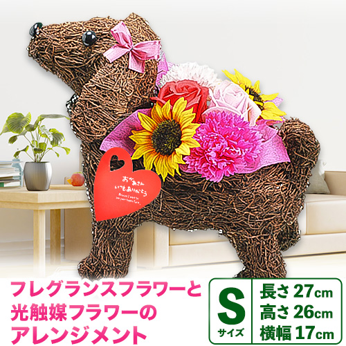 フレグランスフラワー&光触媒エコフラワー 番犬くん Sサイズ フローリスト萬 《45日以内に出荷予定(土日祝除く)》岡山県 笠岡市 送料無料 母の日 プレゼント アレンジフラワー 枯れない---A-206---