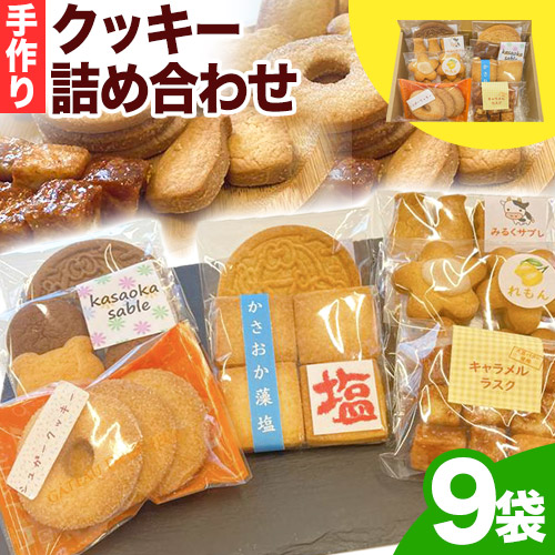 アウトレット洋菓子　クッキー詰め合わせセット アウトレット♡お菓子 高級クッキー 詰め合わせの通販 by