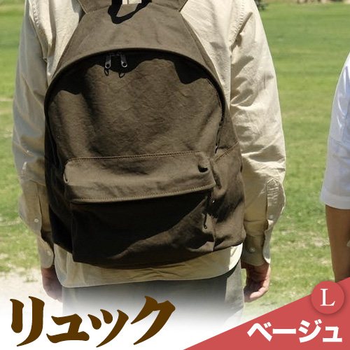 SIRUHA リュック Lサイズ ベージュ 《45日以内に出荷予定(土日祝除く)》---D-03-lbj---