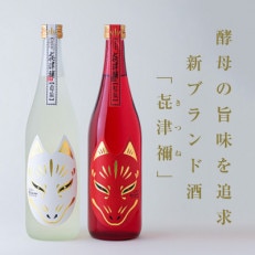〈紅白めでたい!!純米酒&純米吟醸酒セット〉お正月やお祝い用にいかがですか?【1306114】