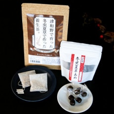 冬虫夏草で作った養生茶<ティーパック10包>1袋と冬虫夏草あめ<15個>2袋のセット【1264211】