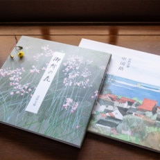 【数量限定】画家、安野光雅が描いた『御所の花』と『中国路』の2冊セット【1227699】