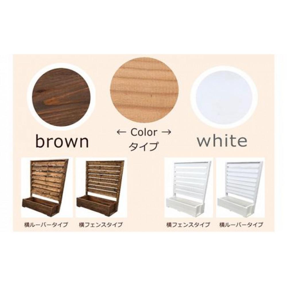 fence planter「GRANDE」横ルーバータイプ【ブラウン】