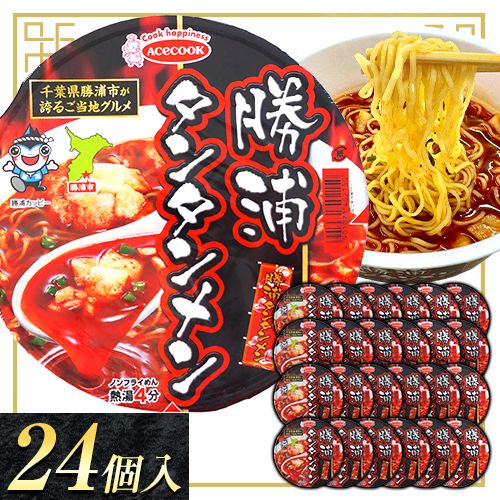 勝浦タンタンメン カップ麺 24個 一般社団法人勝浦市観光協会《90日以内に出荷予定(土日祝除く)》千葉県 勝浦市 担々麺【配送不可地域あり】---kastuura_knko_2---
