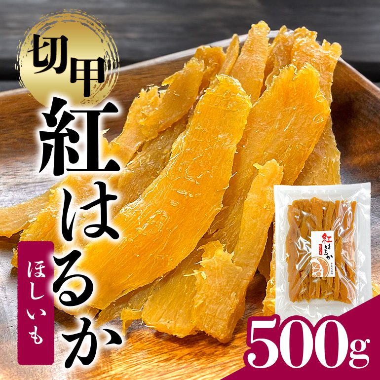 5干し芋切り落とし1.9キロ✖️2 imgrc0095440975.jpg