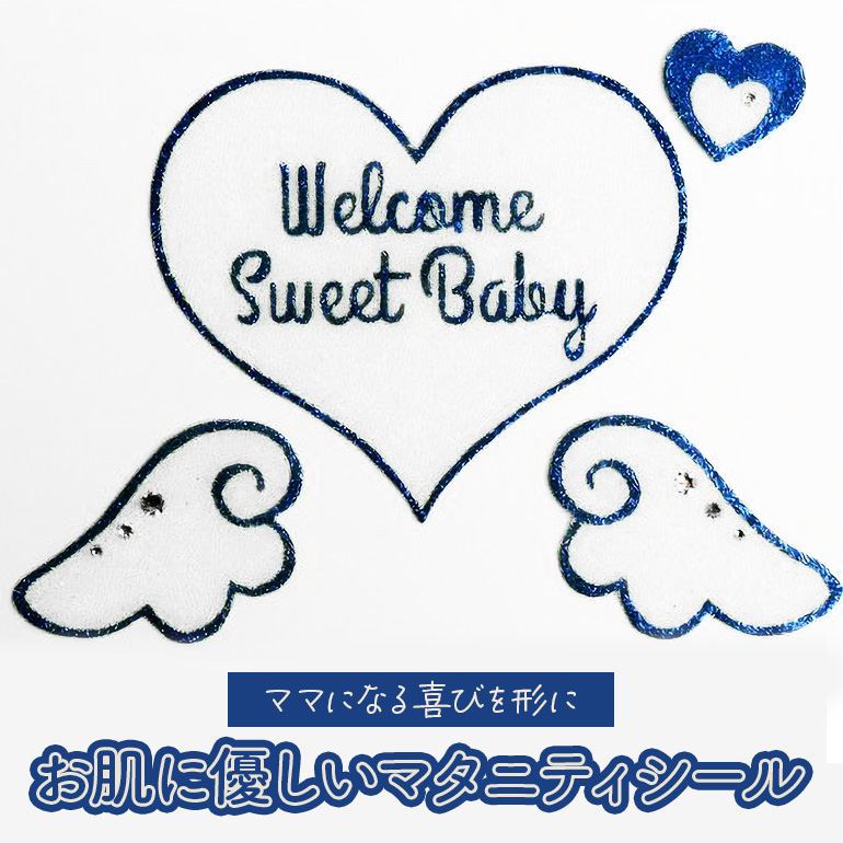 マタニティジュエリーシール 医療用シート素材 お肌に優しい 4枚セット (大ハート・天使の羽・小ハート) 記念撮影用 セルフフォト 家族写真 ベビーシャワー 贈答用 ギフト 2L額付き 茨城県 潮来市 (A21-001)