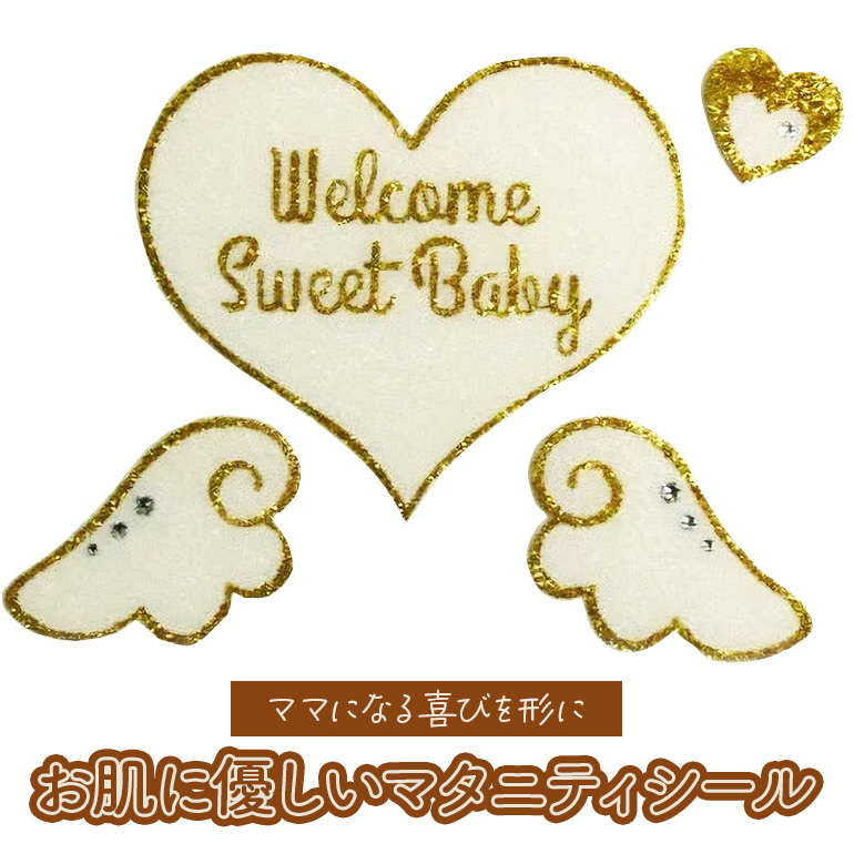 マタニティジュエリーシール 医療用シート素材 お肌に優しい 4枚セット (大ハート・天使の羽・小ハート) 記念撮影用 セルフフォト 家族写真 ベビーシャワー 贈答用 ギフト 2L額付き 茨城県 潮来市 (A21-003)