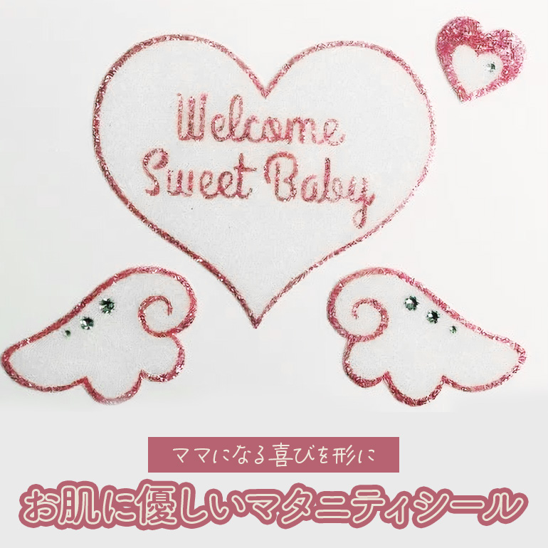 マタニティジュエリーシール 医療用シート素材 お肌に優しい 4枚セット (大ハート・天使の羽・小ハート) 記念撮影用 セルフフォト 家族写真 ベビーシャワー 贈答用 ギフト 2L額付き 茨城県 潮来市 (A21-002)