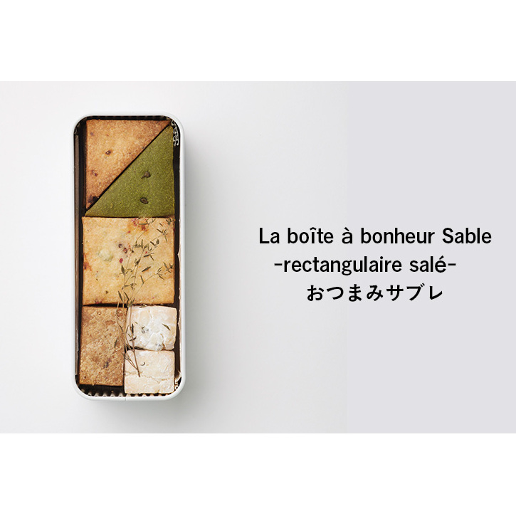 クッキー缶 La boîte à bonheur apéro クッキー 缶 食事系クッキー おつまみ 焼菓子 グルテンフリー 米粉 スイーツ プレゼント ギフト 贈り物 茅ヶ崎市 神奈川