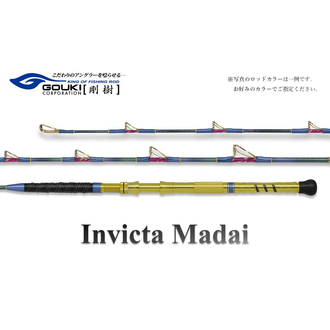 剛樹 インビクタマダイ （IVM T1 S 270） 270cm ウェイト負荷20-80号 釣り 釣具 釣竿 ロッド 釣り用品 釣り竿 海釣り 