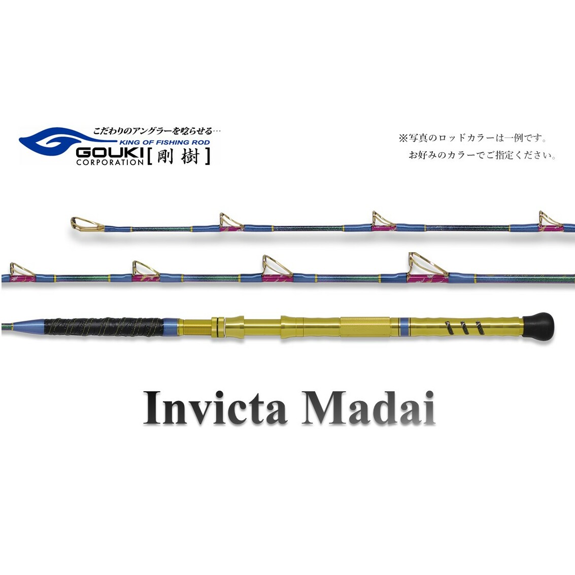 剛樹 インビクタマダイ （IVM T2 255） 255cm ウェイト負荷50-100号 釣り 釣具 釣竿 ロッド 釣り用品 釣り竿 海釣り 
