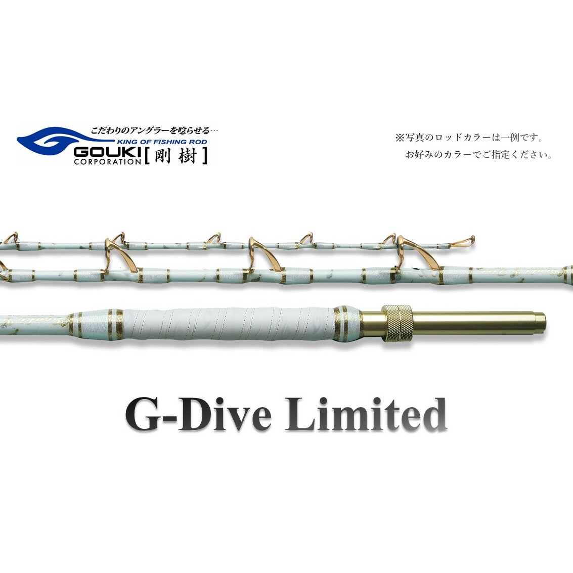 剛樹 ジーダイブリミテッド （GD LTD） 200cm ウェイト負荷250-500号 釣り 釣具 釣竿 ロッド 調子7：3 釣り用品 釣り竿 海釣り キンメダイ 深場 