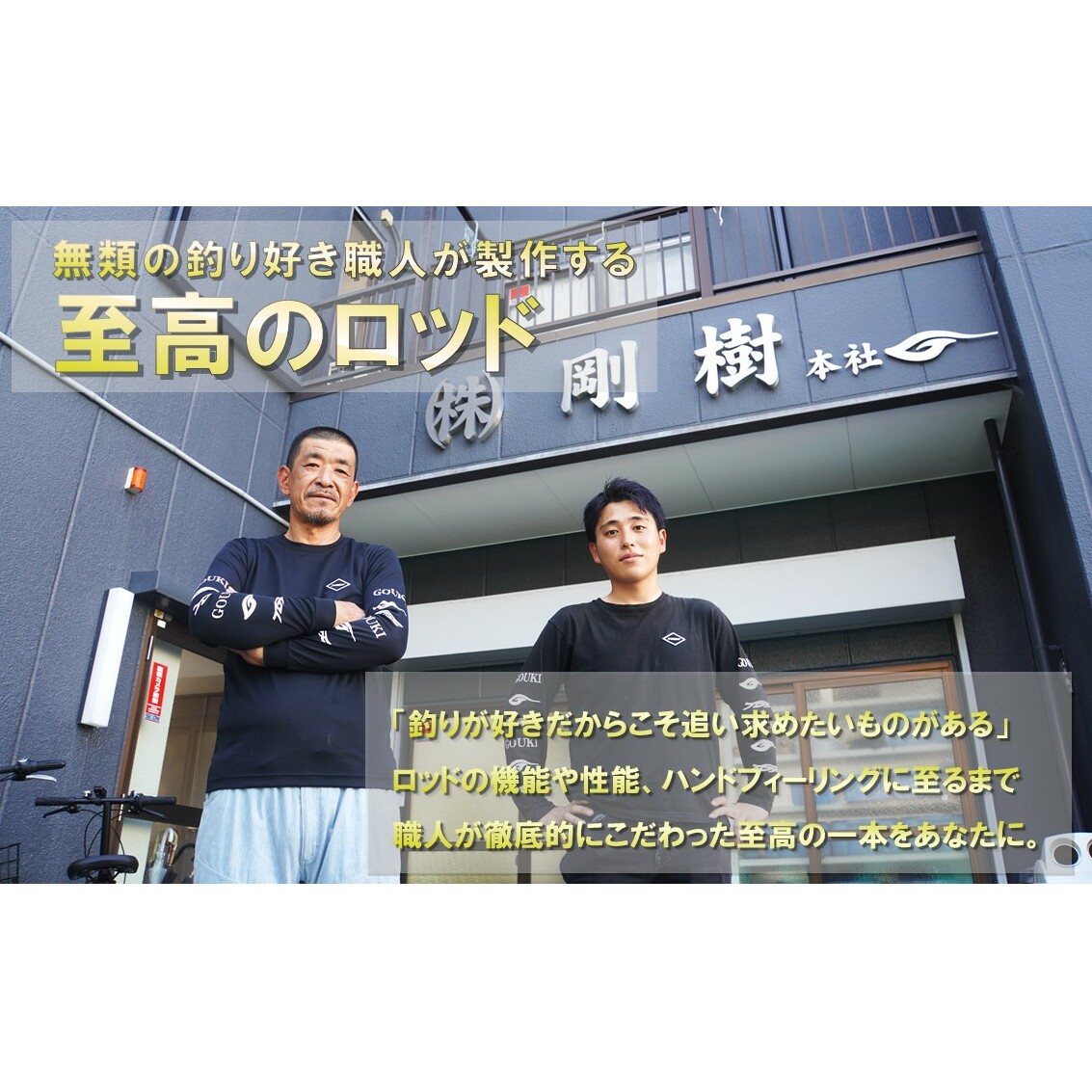 剛樹 幻竹竿 縞鰺 （特注和竿使用） 220cm ウェイト負荷80-120号