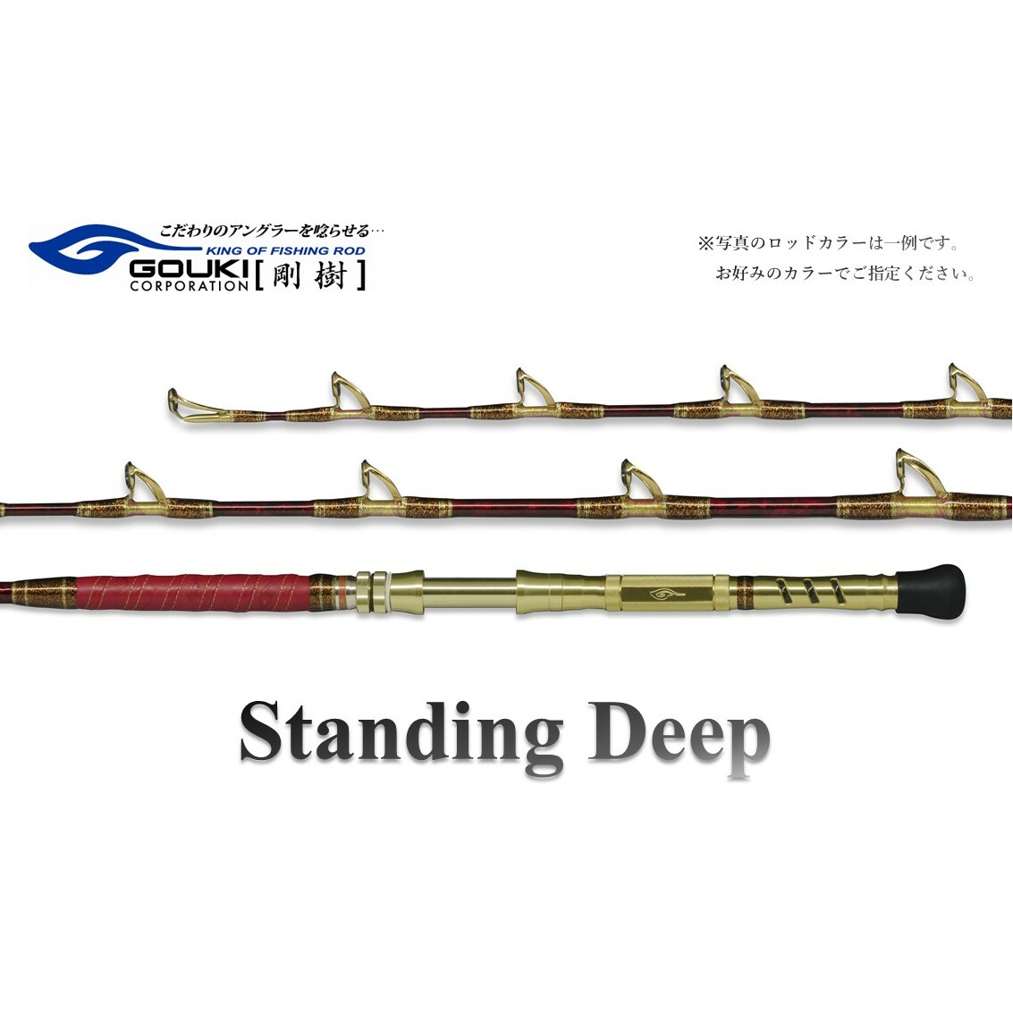剛樹 スタンディングディープ （STDD195M） 195cm ウェイト負荷200-500号 釣り 釣具 釣竿 ロッド 釣り用品 釣り竿 海釣り 電動 深海 