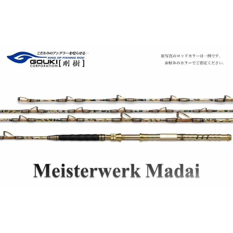 剛樹 マイスタヴェルクマダイ （MTW MD T1 270） 270cm ウェイト負荷20-80号 釣り 釣具 釣竿 ロッド 雑貨 釣り用品 釣り道具 趣味 ワイドレンジ設計 フィッシング 
