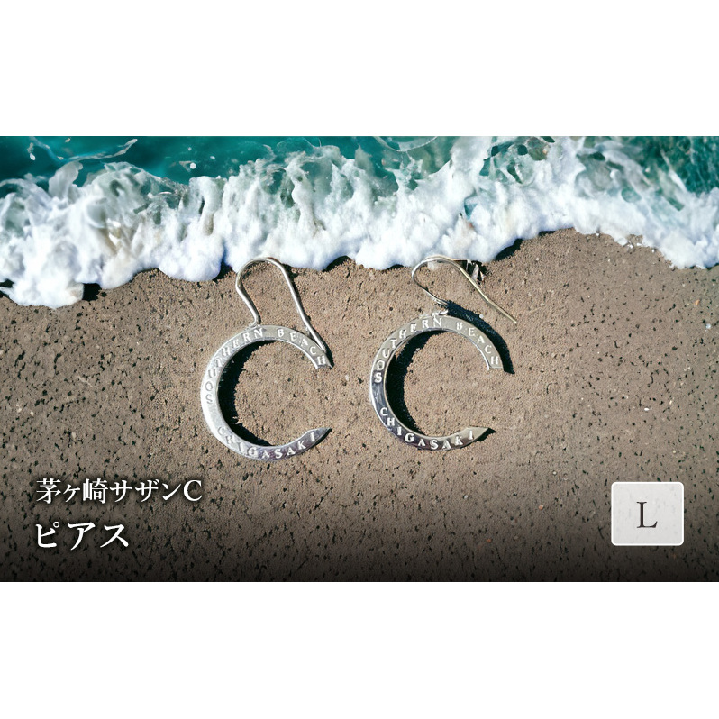 茅ヶ崎サザンCピアスL 