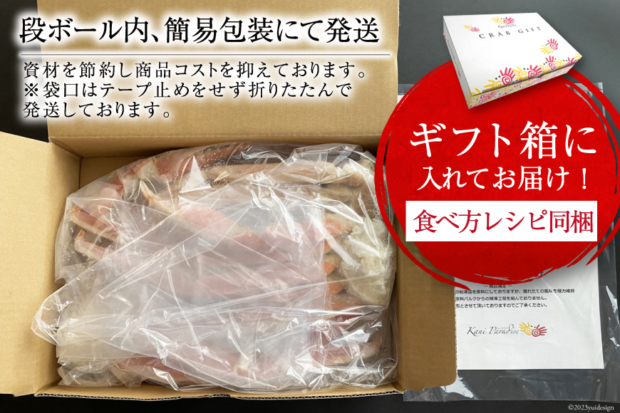 ボイル済み 本ずわいがに 脚 3L～4L 総重量2kg [カネダイ 宮城県 気仙沼市 20562924] ズワイガニ ずわい蟹 ズワイ蟹 ずわい  ズワイ 蟹 カニ カニ脚 蟹脚 足 ボイル | 宮城県気仙沼市 | JRE MALLふるさと納税