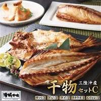 凍眠市場 三陸沖産 干物セットC 5種 計1.9kg ( さば 300g×3 アジ 150g×2 タイ150g×2 タチウオ 200g エイヒレ 100g×2） [シャディ 宮城県 気仙沼市 20564017] 冷凍