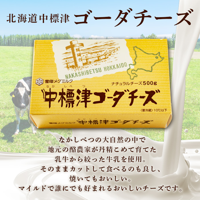 ma01【地図】北海道 中標津町 昭和44年 戸別名・事業所名明細 中央劇場 雪印カツゲン工場 計根別市街図 標津線当幌駅付近 殖民軌道養老牛線 -  地図、旅行ガイド