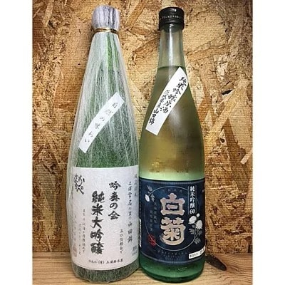 <茨城県土浦産>純米大吟醸「常名」720ml&純米吟醸「白菊」720ml(各2本、合計4本)※離島への配送不可