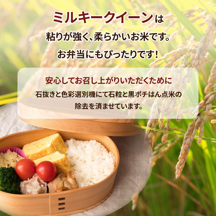 先行予約】令和6年産 茨城県産 ミルキークイーン 精米20kg（5kg×4） ※離島への配送不可 ※2024年10月上旬頃より順次発送予定 | 茨城県土浦市  | JRE MALLふるさと納税