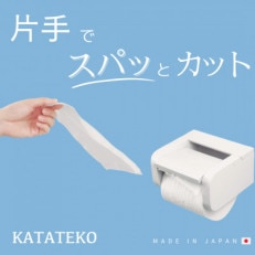 KATATEKO【1364144】
