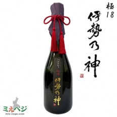 純米大吟醸酒　伊勢乃神　極18　720ml×1本【配送不可地域：離島】【1230537】