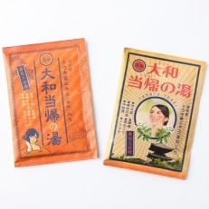 【大和当帰の湯】　高取町産″大和当帰″の入浴剤　18包【1096478】