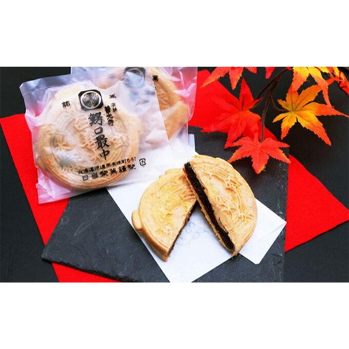 伊達銘菓 有珠善光寺  鰐口最中 20個セット(10個入×2箱)【55250764】
