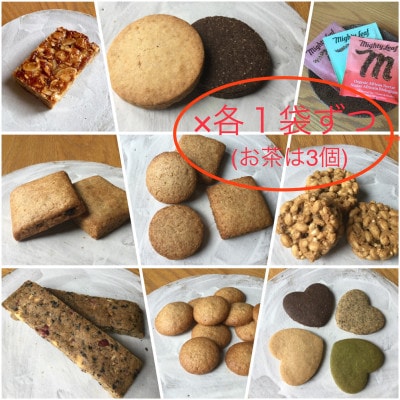 ビーガン・マクロビ 焼き菓子詰め合わせ Bセット【スイーツ 詰め合わせ 食べ比べ ギフト】【1590354】