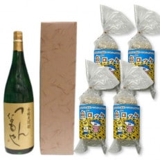 本格麦焼酎1.8Lと 魚ロッケ4パックセット(D-3)【複数個口で配送】【配送不可地域:離島】【4063628】
