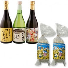 本格麦焼酎と清酒720ml3本組と魚ロッケ2パックセット(C-10)[複数個口で配送][配送不可地域:離島]