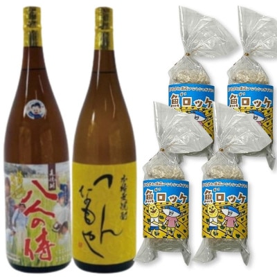 本格麦焼酎1.8L2本組と魚ロッケ4パックセット(D-6)【複数個口で配送】【配送不可地域:離島】【4063657】