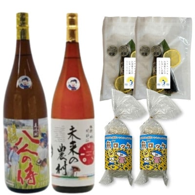 本格芋麦焼酎1.8L2本組としめ鯖・魚ロッケセット(E-8)【複数個口で配送】【配送不可地域:離島】【4063668】