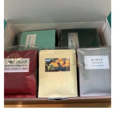 コーヒードリップパックバラエティーセット(10g×24個)【1473758】