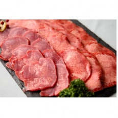 牛タン2mmスライス　約500g(約250g×2パック/3～4人分)【配送不可地域：離島】【1496369】