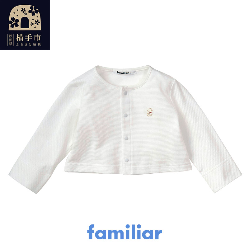 ファミリア(familiar) カーディガン(80cm)