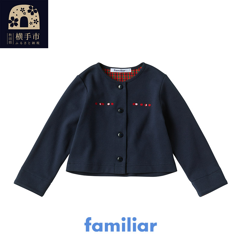 ファミリア(familiar) カーディガン(120cm) ネイビー(NB)
