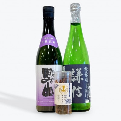 【糸魚川の誇る純米吟醸】謙信 根知男山 飲み比べセット 素干しホタルイカ付き【1616832】