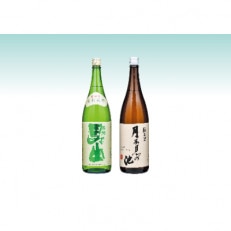 男山・月不見の池 純米酒2本組み合わせ 1.8L 各1本【1228555】