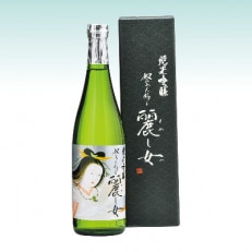 麗し女(くわしめ) 純米吟醸酒 720ml【1233891】