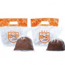 麦みそ・玄米みそ 味噌セット(各1kg)【配送不可地域:離島】【1316030】