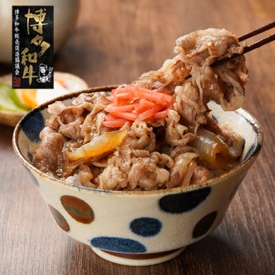 【A4~A5】博多和牛 特選スライス 690g(230g×3セット)(岡垣町)【配送不可地域:離島】【1617423】