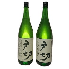 純米酒 戸切 1800ml 2本セット(化粧箱入り)【1028589】