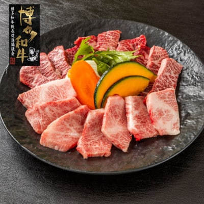 【A4~A5】博多和牛 焼肉用3種盛りセット 530g(岡垣町)【配送不可地域:離島】【1605904】