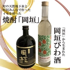 「岡垣」スペシャルセット【1145929】