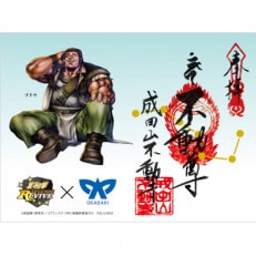 成田山フドウ限定御朱印【1453035】