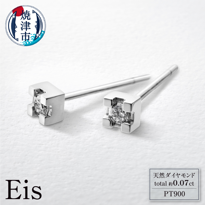 b230-001　プラチナ900 ダイヤモンド ピアス Eis(アイス)